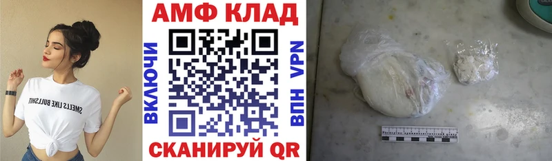 Амфетамин VHQ мега ССЫЛКА Ртищево