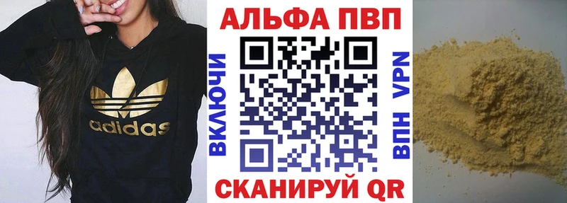 купить наркотики сайты Ртищево APVP СК