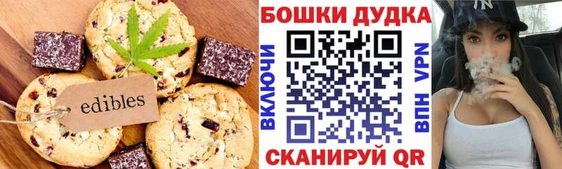 Еда ТГК конопля Ртищево