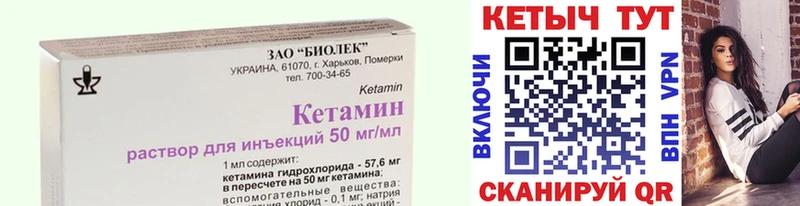 КЕТАМИН ketamine  Ртищево 
