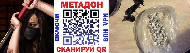 купить наркоту Ртищево Метадон methadone